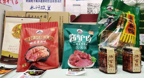 资源县举办年货节与精准扶贫展销会 让农产品升级为电商主打