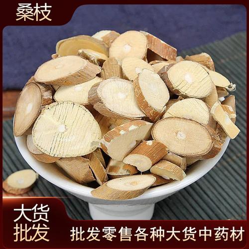 桑枝 桑树枝 桑枝子 桑支子 桑枝 桑树枝 桑枝  500克 初级农产品